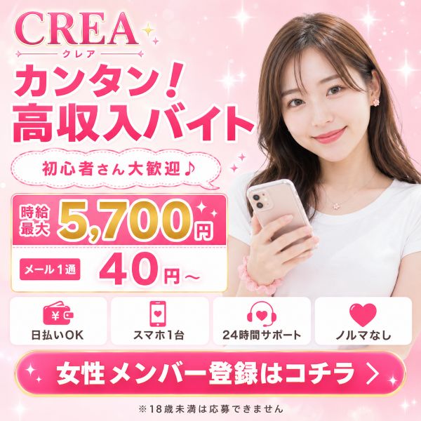 クレア